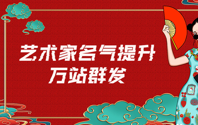 广汉市-网络推广对书法家名气的重要性