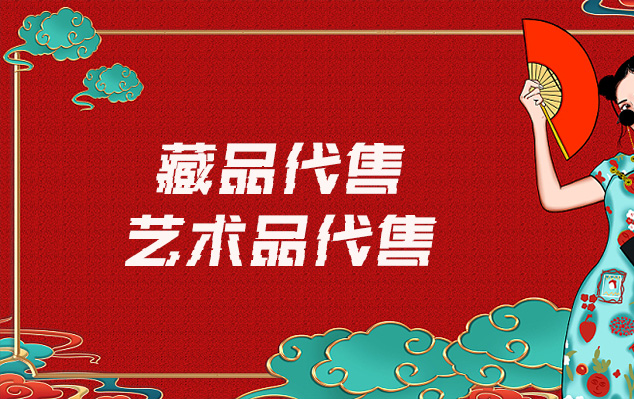 广汉市-请问有哪些平台可以出售自己制作的美术作品?